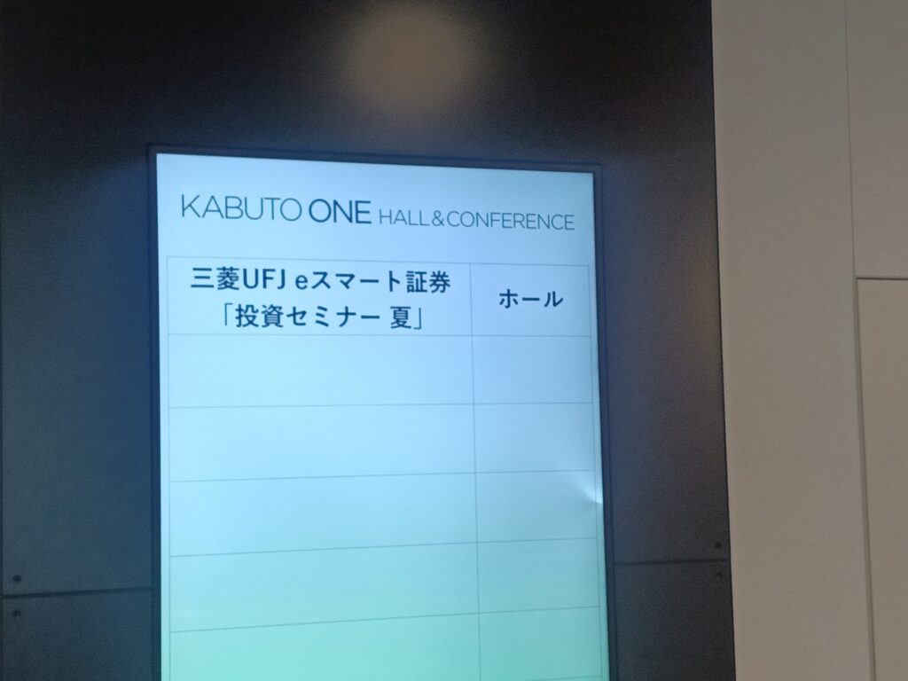 この日のイベントはこれだけ