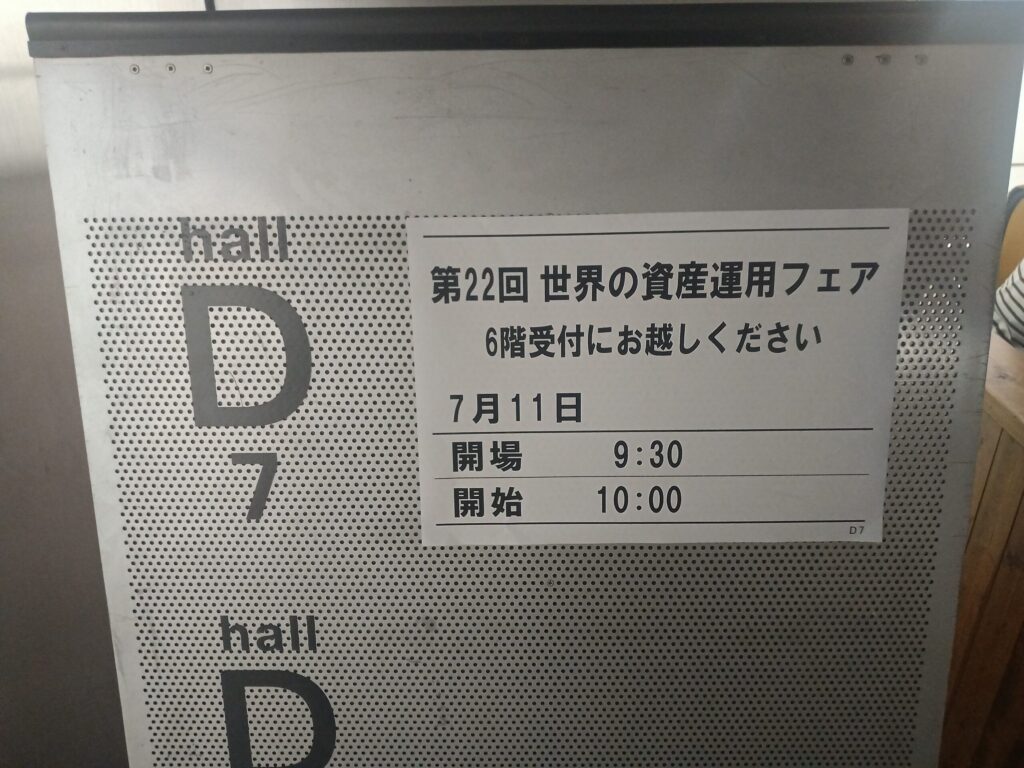 開場時間が早くなっている
