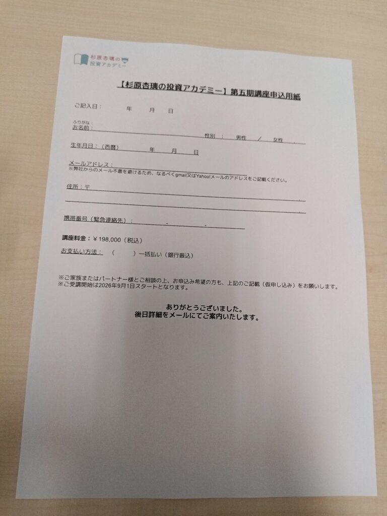 198,000円払えば、卒業式で杉原杏璃様に会える。