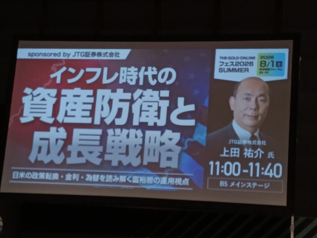 参加セミナー①