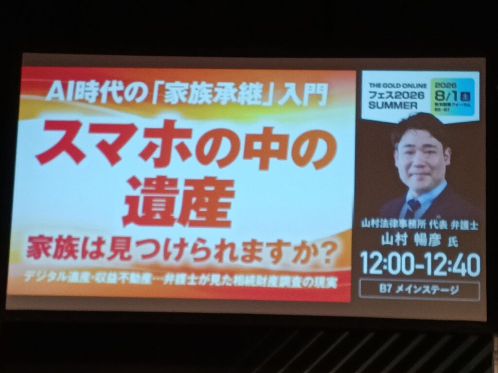 参加セミナー②