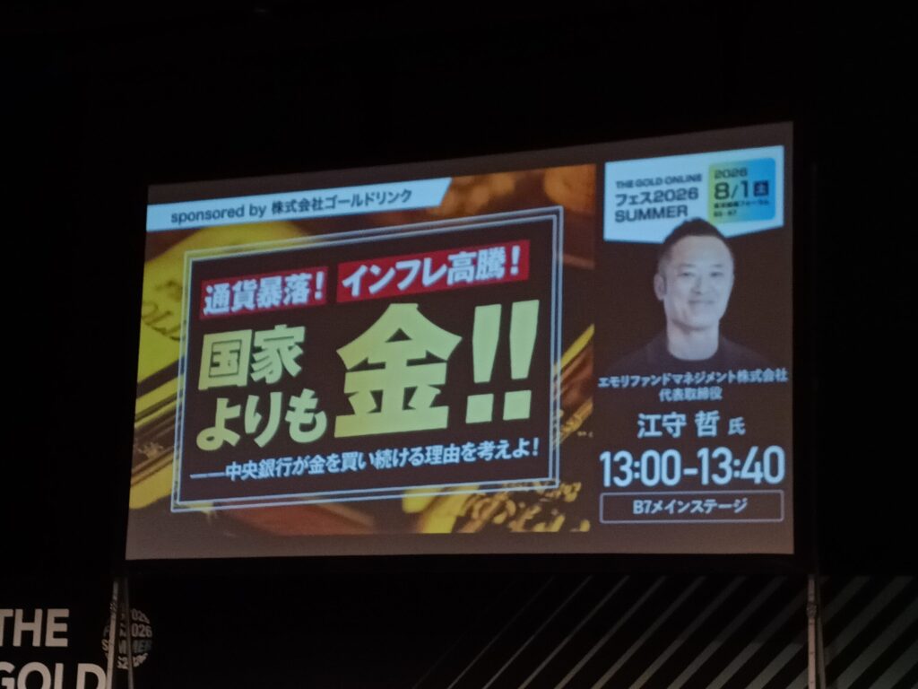 参加セミナー③