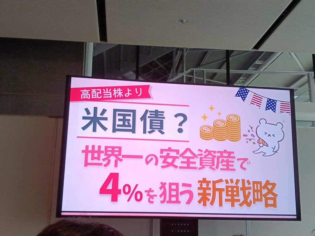 参加セミナー④