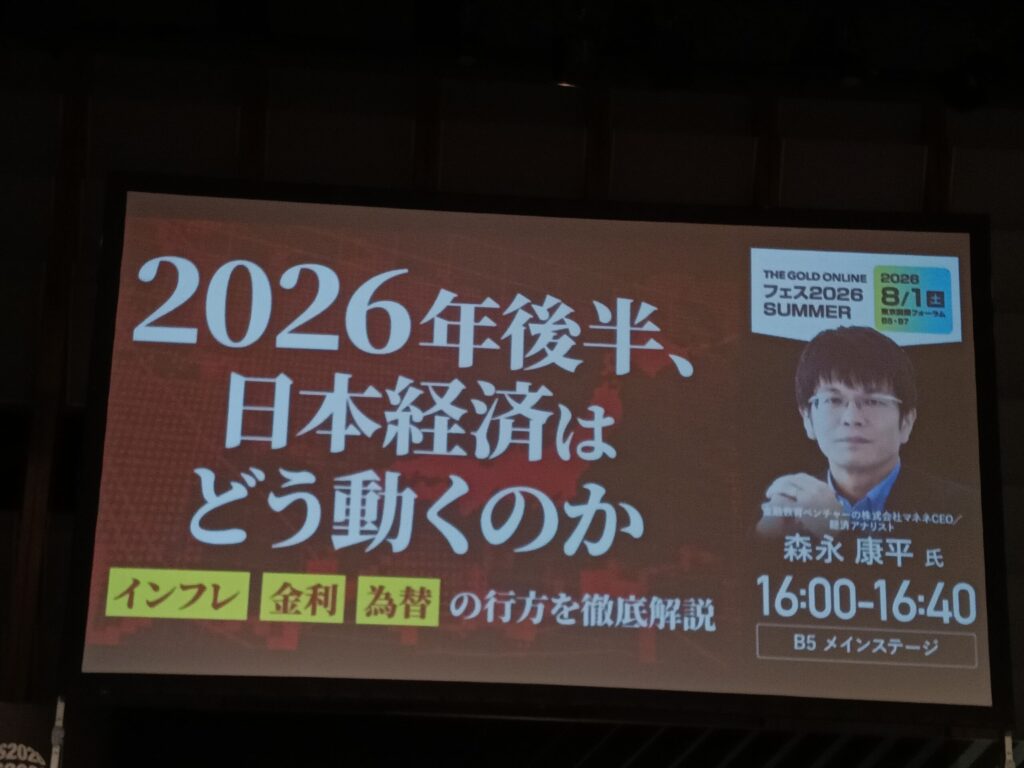 参加セミナー⑤