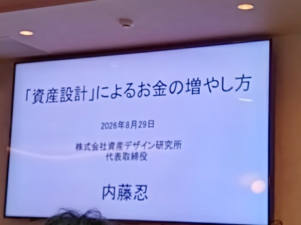 内藤忍氏登場