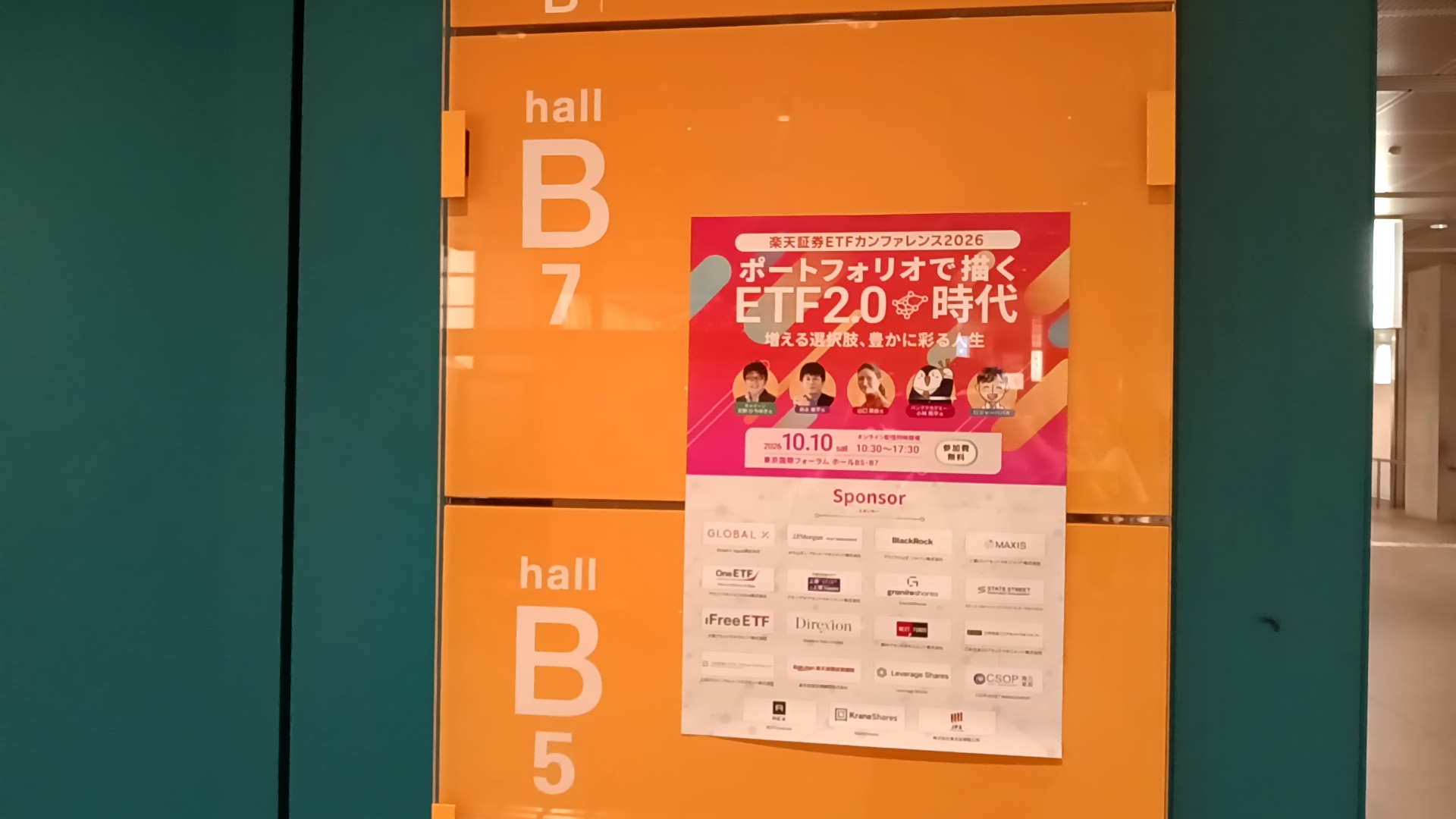 東京国際フォーラム ホールB5・B7入口に掲示されたポスター
