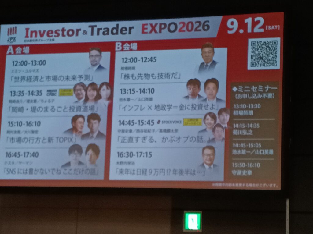 A会場とB会場どちらを選ぶか悩みました。
